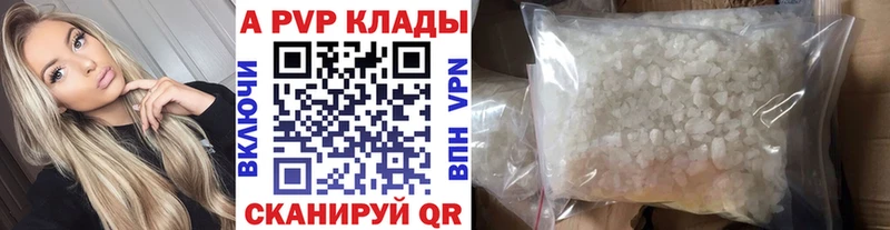 A-PVP мука  Купить где  Балахна 