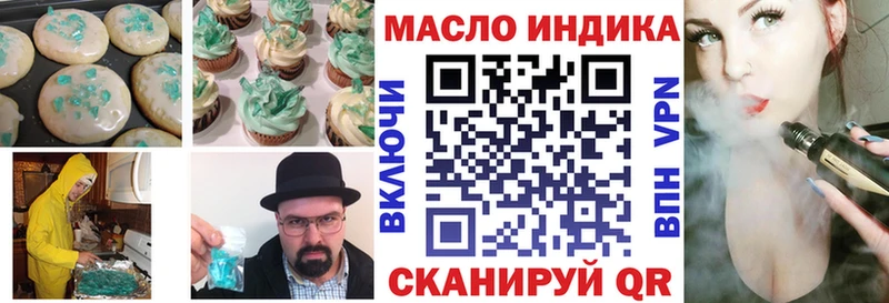 Печенье с ТГК конопля  Купить закладки  Балахна 