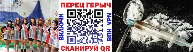 Героин Heroin  Купить  Балахна 